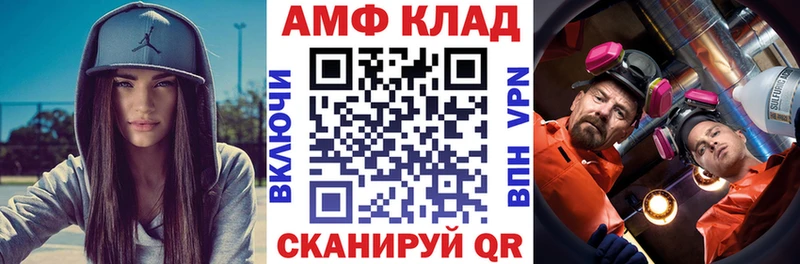 АМФЕТАМИН Розовый  цена   Эртиль 