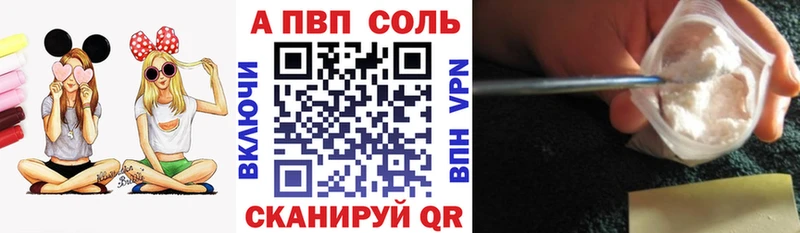 Alpha PVP кристаллы  купить наркотик  Эртиль 