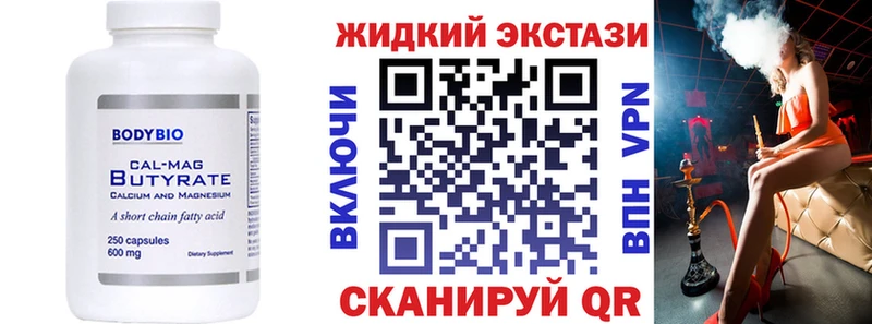 БУТИРАТ BDO  ссылка на мегу зеркало  Эртиль 