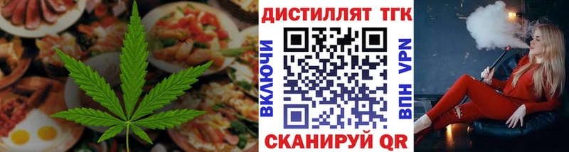 Еда ТГК марихуана  Эртиль 