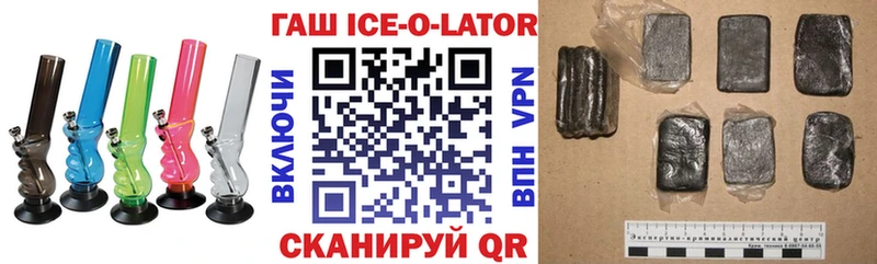 гидра ТОР  Эртиль  ГАШ ice o lator  что такое наркотик 