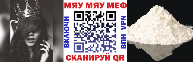Мефедрон VHQ  Эртиль 