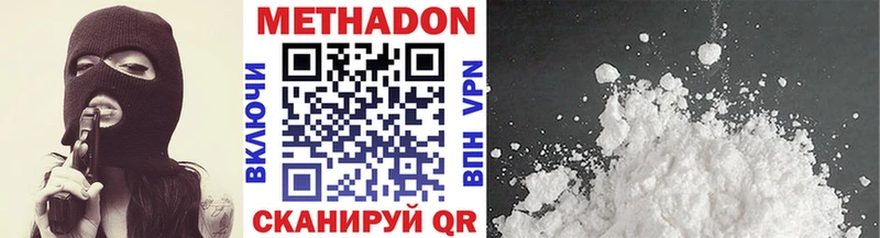 Метадон VHQ  закладки  Эртиль 